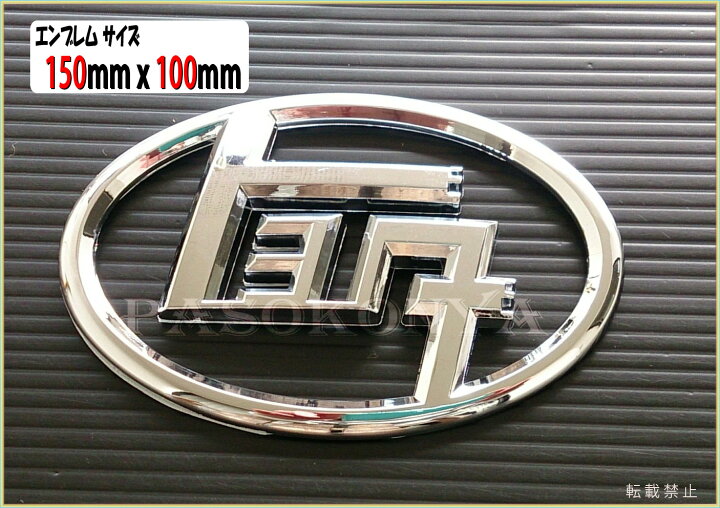 トヨタ ステアリングメタルエンブレムトヨタ パーツ通販