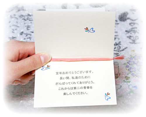 定年退職の送別会 : 創価の森通信