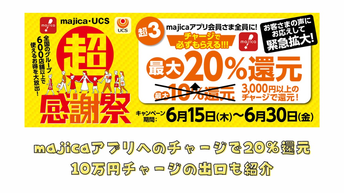 マジカドンペンカードはドン・キホーテでお得！特典やメリットを解説│税理士が教えるお金の知識