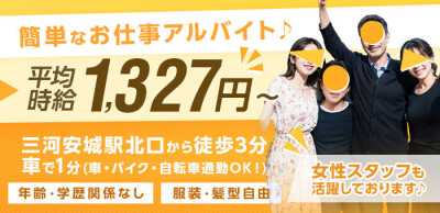 名古屋市の男性高収入求人・アルバイト探しは 【ジョブヘブン】