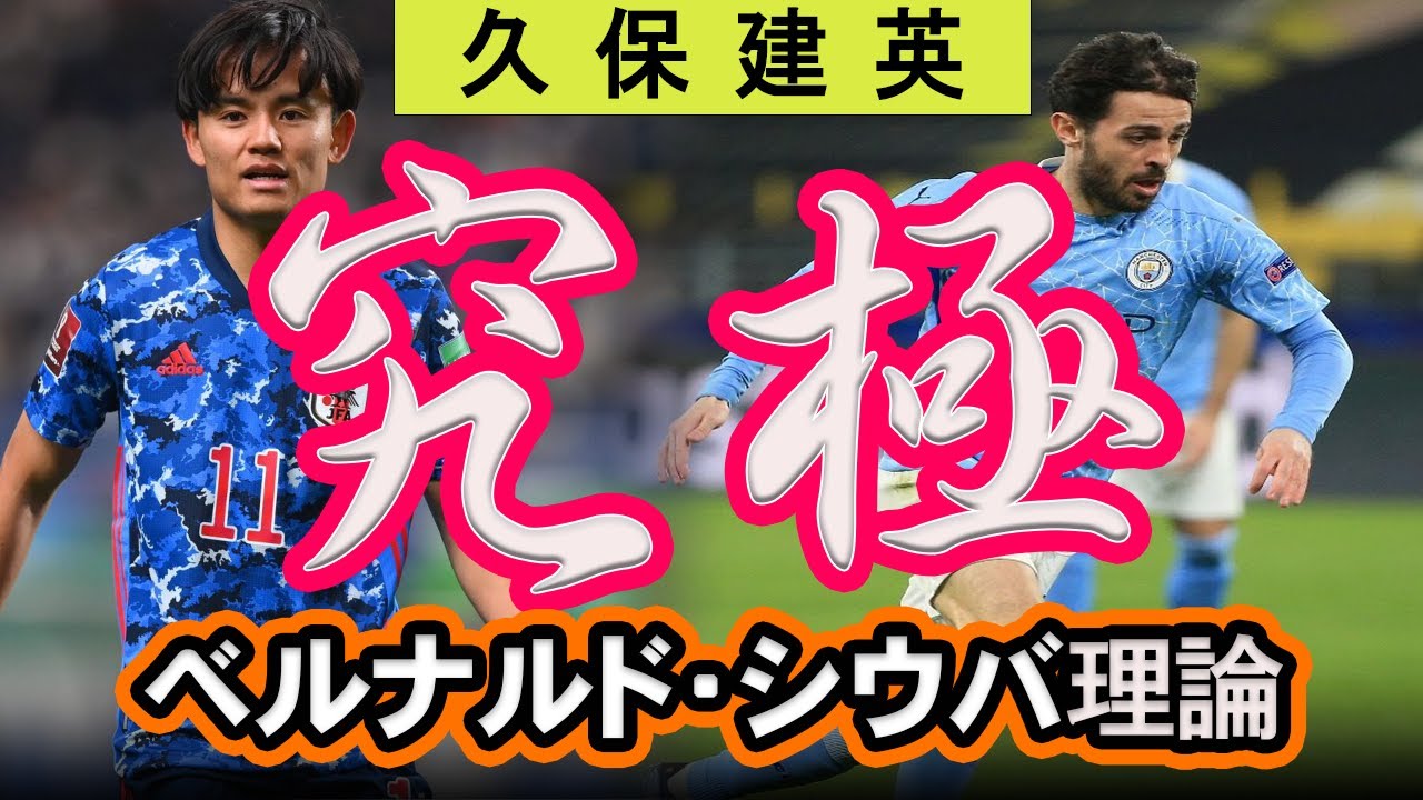 第28回選手紹介 ベルナルド・シウバ ポルトガルの新星社会人から楽しむフットボール - 楽天ブログ