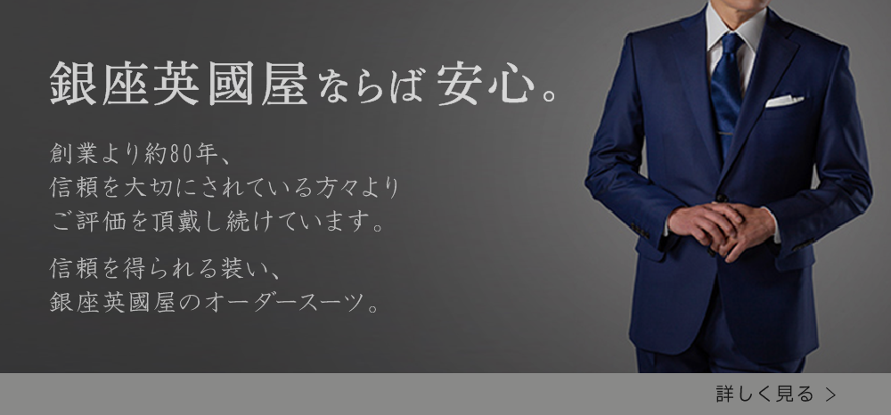 スーツの色はどう選ぶ？印象やシーン別おすすめコーデを紹介ANSWER