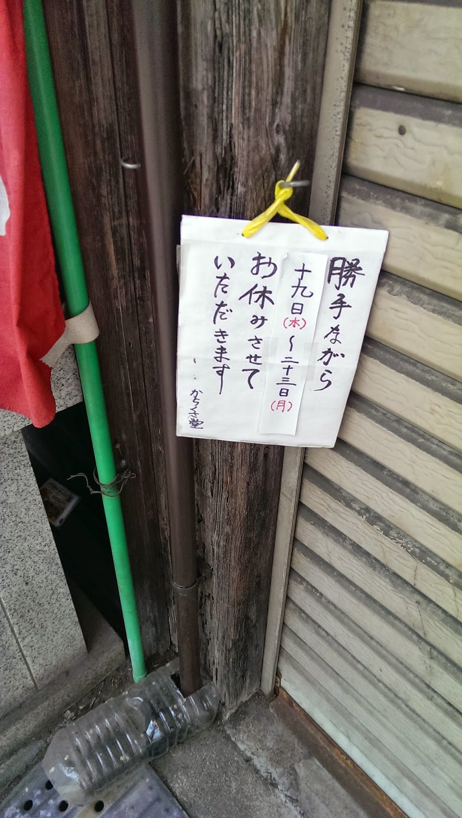 臨時休業のお知らせイラスト無料イラスト・フリー素材なら「イラストAC」