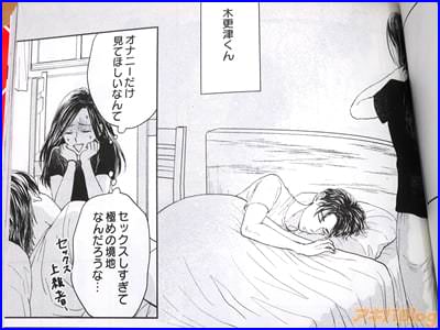 木更津くんの××が見たい１巻 「ほぼ童貞の美男×バツイチ美女。欲望合致ッ！」 : アキバBlog