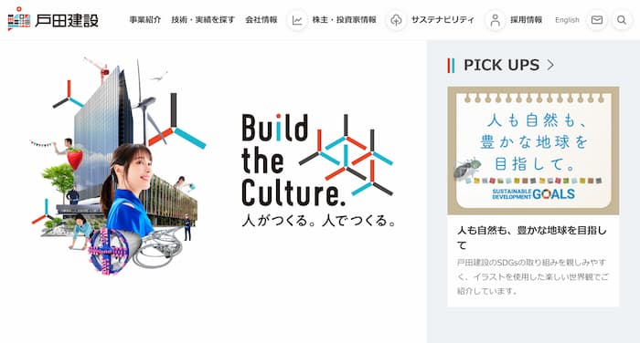 ホームページを全面リニューアル致しました富士建設株式会社 － 香川県の公共建築・建築設計・施工