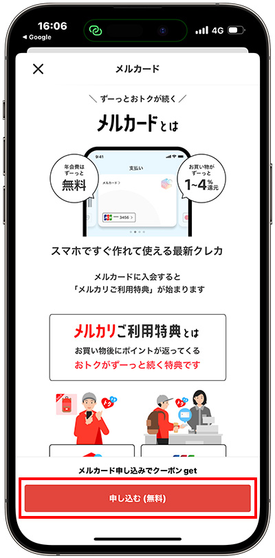最大4%の常時ポイント還元、メルカリのクレカ「メルカード」提供開始 - CNET Japan