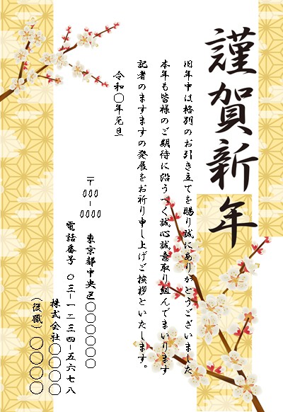 上司・先輩向け年賀状の一言・文例富士フイルム年賀状印刷 2026