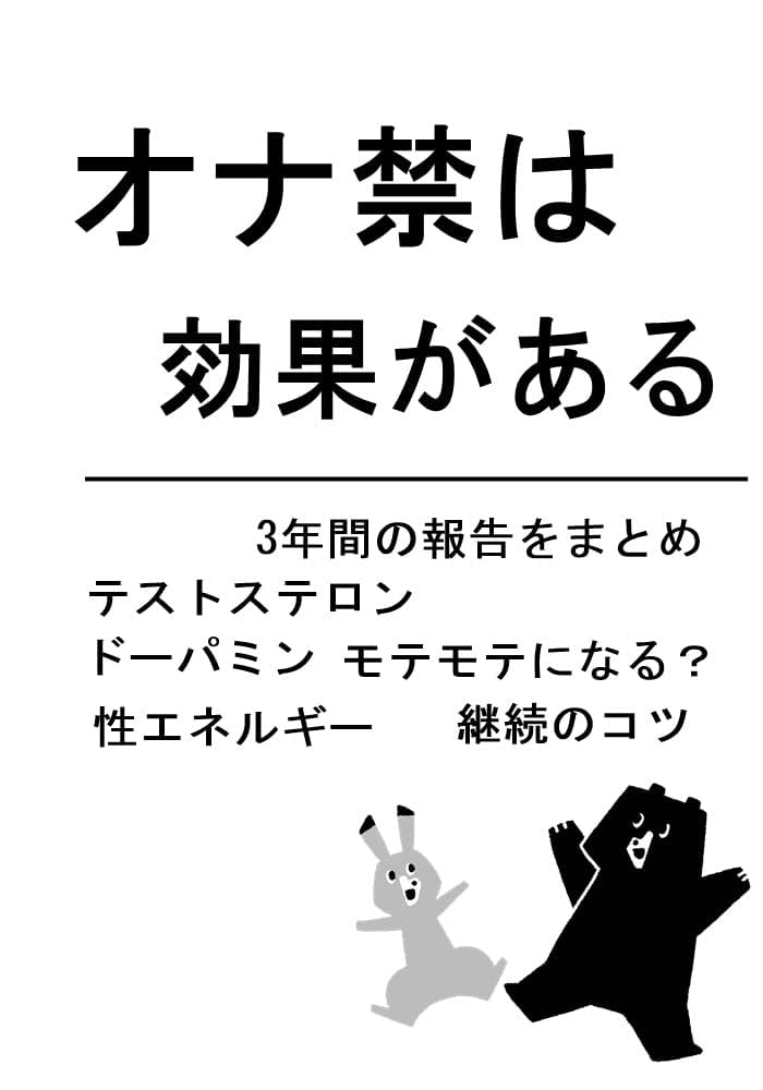 12 夢精男と三木大雲と螺旋丸 -