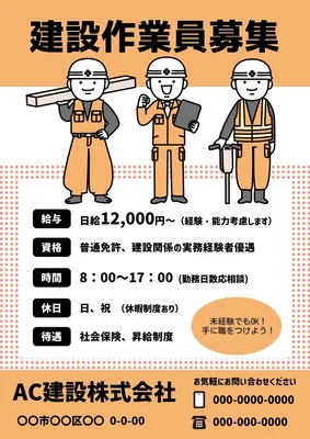 山﨑建設では、正社員を大募集しております👷‍♂️,即日勤務 🆗社宅即日入居 🆗, 今すぐ働きたい方！ぜひご応募ください📩,☑️募集職種, ◆土木作業員, 足場鳶工鉄骨鳶工重量鳶工, 橋梁特殊鳶工鍛冶工, 溶接工機械器具設置工一般土木作業員, ◆施工管理,一般土木施工管理者, ◆警備員, 交通誘導員, ⛑️経験者歓迎！未経験者でも可⛑️, ☑️勤務地,