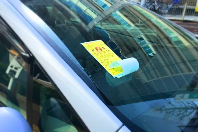 駐車違反警告ステッカー シール 無断駐車 迷惑駐車撃退 放置車両確認標章 50枚セット : オリジナル印刷・販促のWTP企画 - 通販 -Yahoo!ショッピング