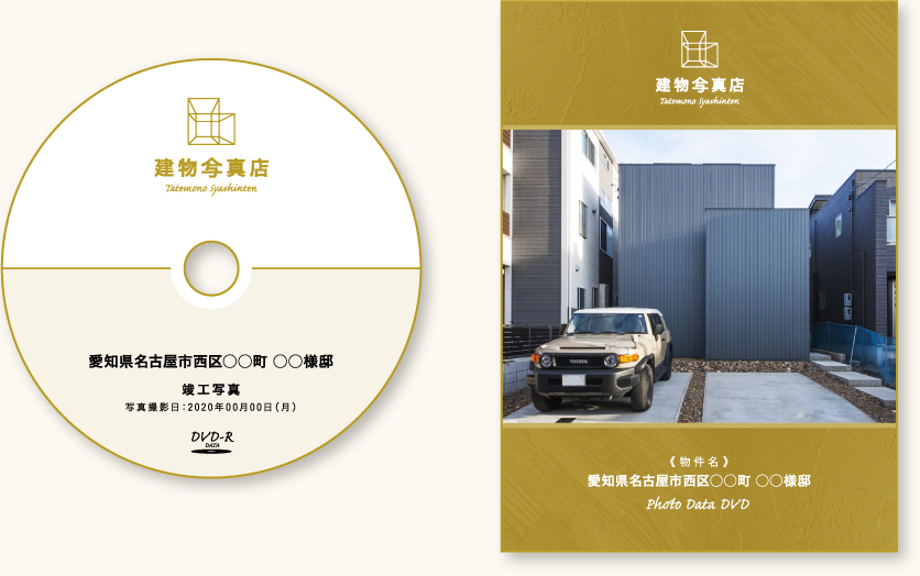 料金プラン建築写真・竣工写真・住宅写真・店舗写真は建物写真店プロカメラマンが全国出張撮影