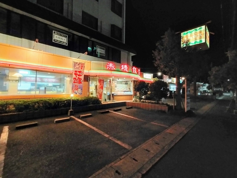 あこうビジネスホテル 桜館 宿泊予約【楽天トラベル】