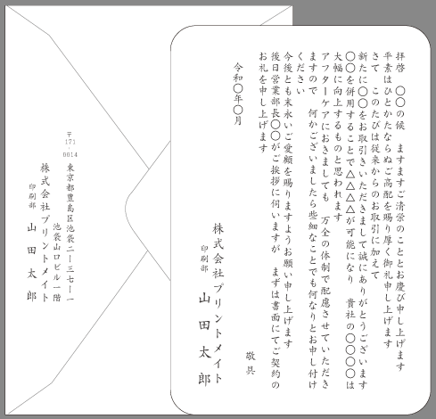 値上げのお礼メールビジネスで信頼を深める書き方ガイドメール文例ナビ