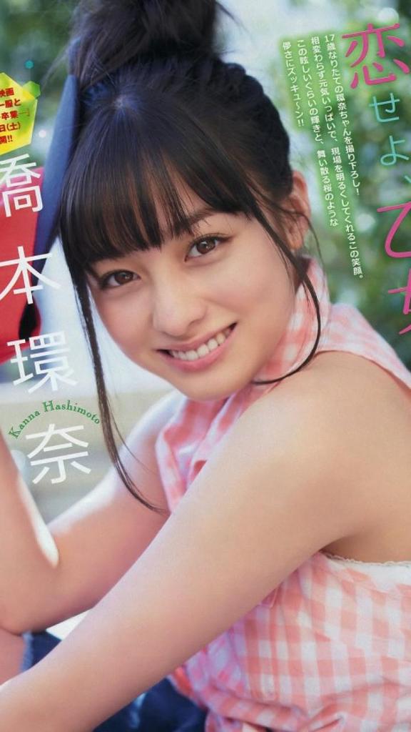 女優【橋本環奈】サン、紅白司会！卑猥なワキスジ！腋お手入れの盲点 : 今日のパトロール日誌