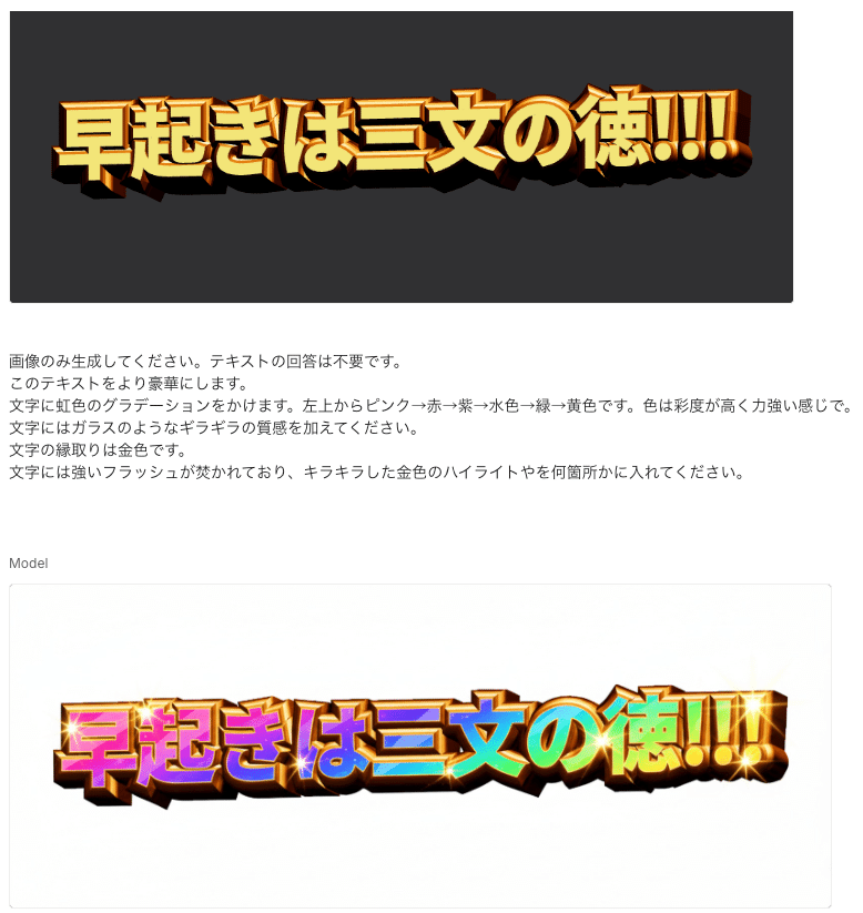 パチンコ風3D文字作成ツール「パチ文字メーカー」をリリース＆GitHub公開！さわら