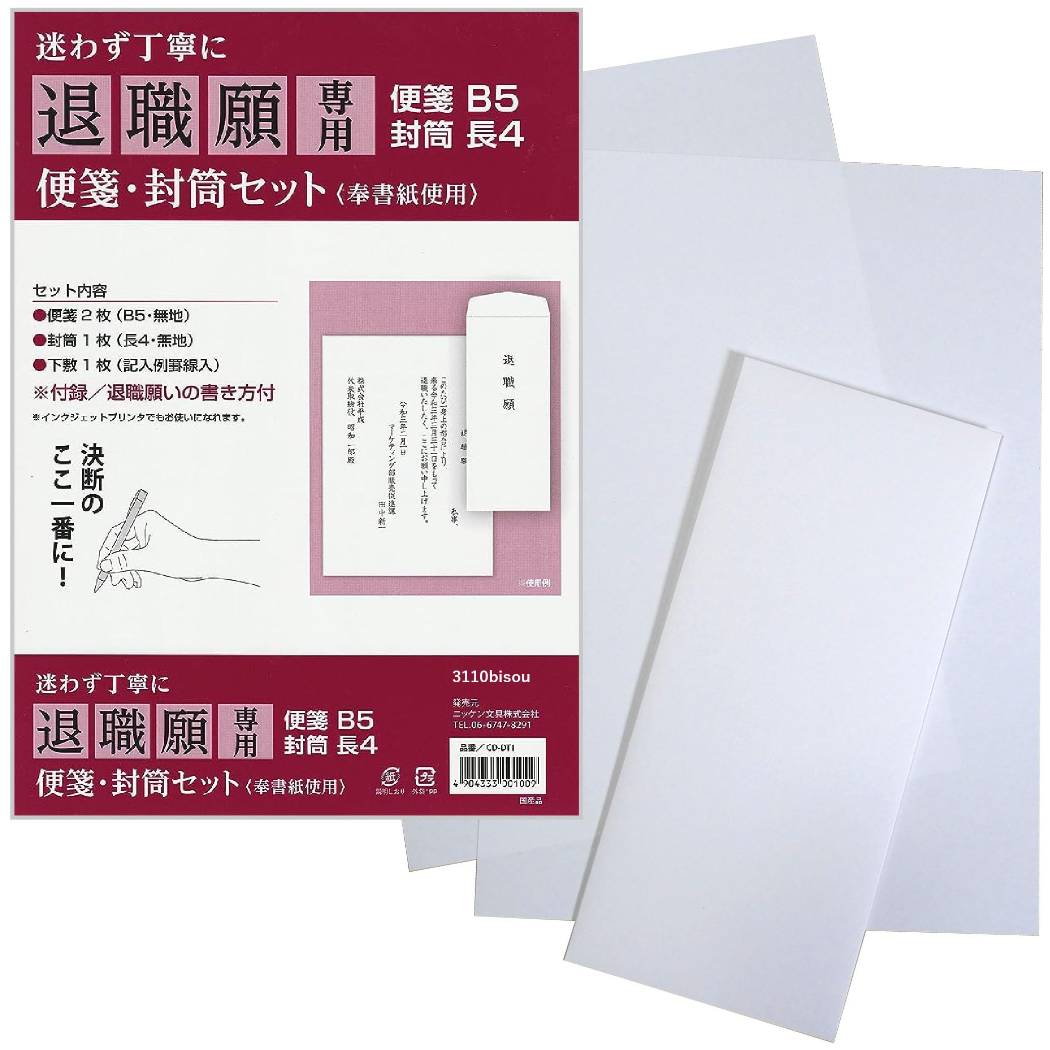 退職願・退職届の書き方│提出のタイミングや封筒についても解説 テンプレート付はたらこマガジン