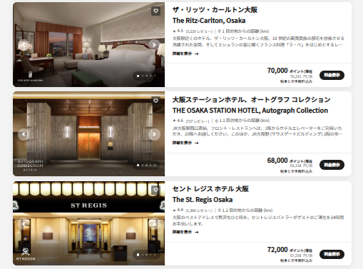 年会費5万のマリオットボンヴォイアメックスプレミアムは損？各種特典でデメリット返上！？ - 子連れホテラー☆かわたひできブログ