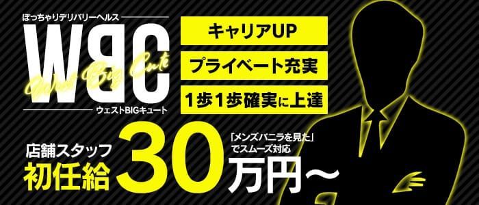 CLASSY.名古屋店（クラッシィナゴヤテン）の募集詳細｜愛知・新栄の風俗男性求人｜メンズバニラ