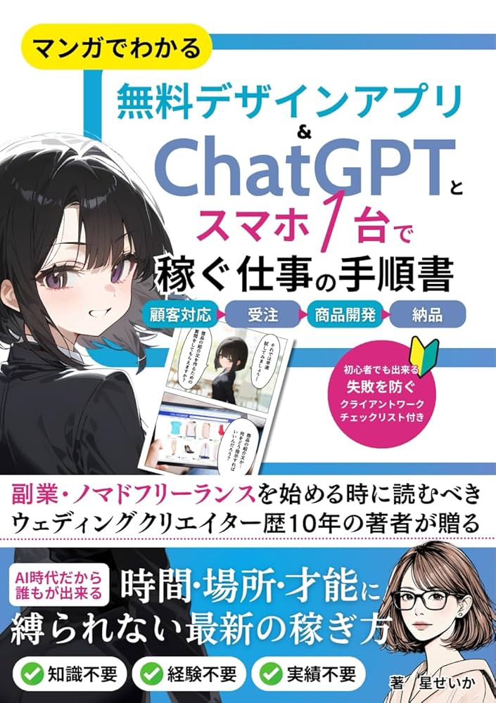 クラウドワークスのAI副業で月5万以上稼ぐ！初心者にもおすすめの案件も紹介SHIFT AI TIMES