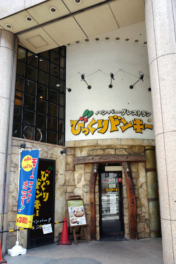 山形調査依頼 あのチェーン店が工事中！閉店！？ - やまがたぐらし