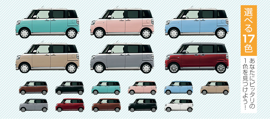 公式 ムーヴ キャンバスの外観・室内空間ダイハツ