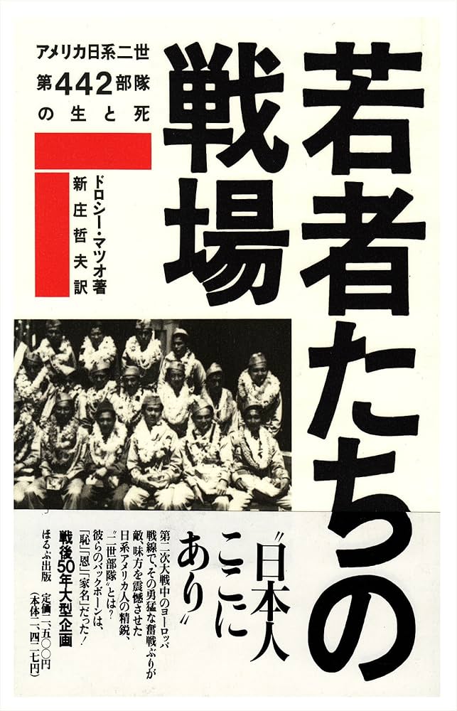 Caveira de Deus: o mangá japonês do BOPE - Newronio ESPMNewronio ESPM