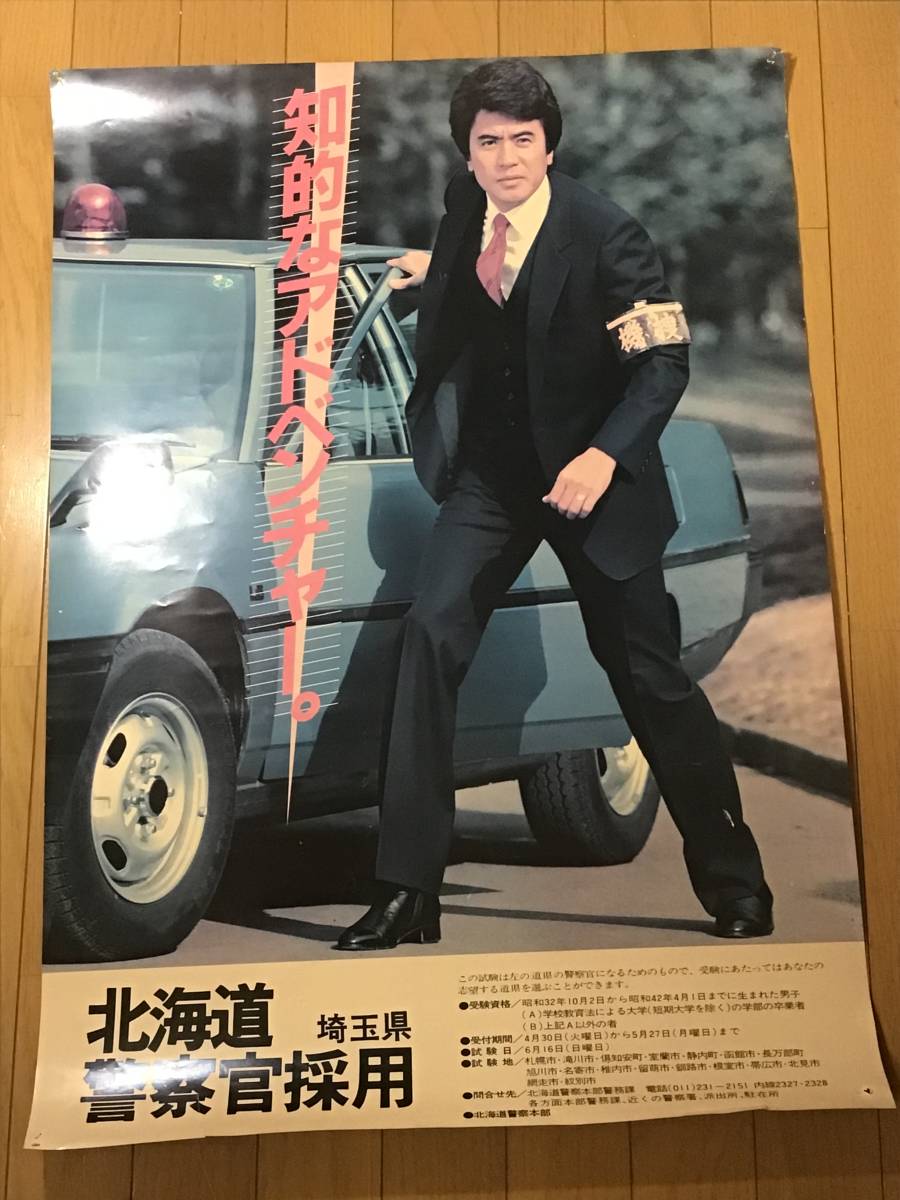 大阪府警察さま - 株式会社テングッド - 企業・採用ブランディング