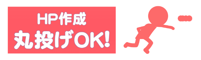 熊本市北区の木を楽しむデザインのweb制作熊本のWEB制作・ホームページ作成チャームデザイン 株式会社つたえる
