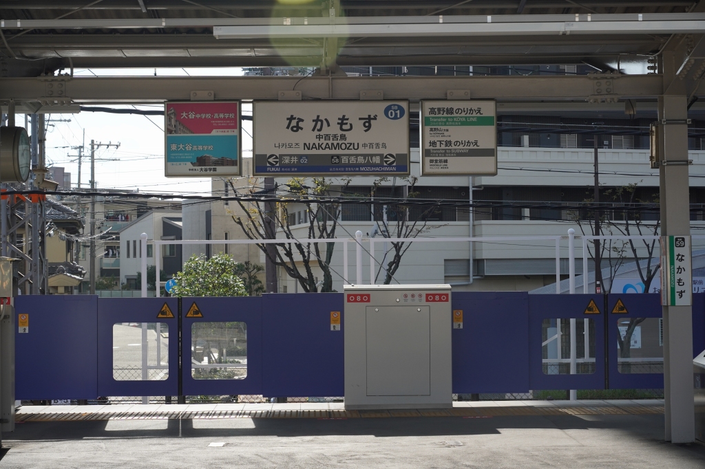 ホームドアにはどんなスイッチング電源が使われているの？電源ナビ