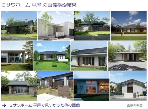 ミサワホームの平屋を徹底検証！価格、坪単価、間取りの全てが明らかに
