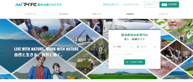 農業・農園・酪農 Webデザイン参考サイトホームページ制作会社のホームページ制作会社のCQデザイン