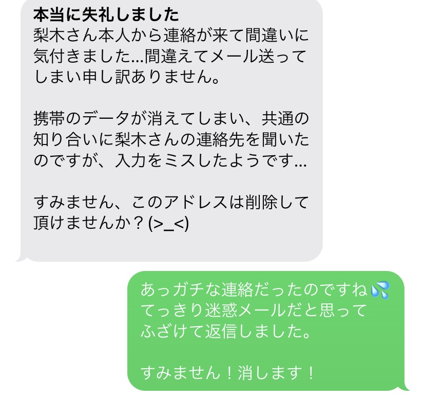 面白い迷惑詐欺メールはまだまだつづくからあれこれなおのブログ