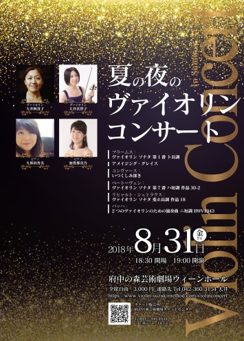 演奏会用・コンサート用のチラシ作成します 演奏会チラシデザインの実績多数！集客力と演者の心をUP！ココナラ
