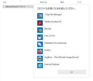 Excelのアイコンについて ビックリマークの意味など Office Hack