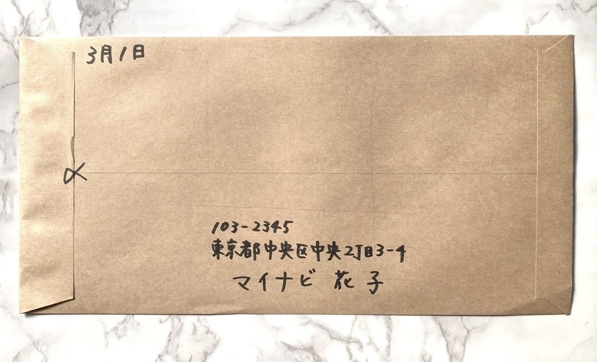 実例付き！ エントリーシート・履歴書の郵送ってどうやるの？覚えておきたい封筒の書き方新卒のスカウト型・オファー型就活ならdodaキャンパス