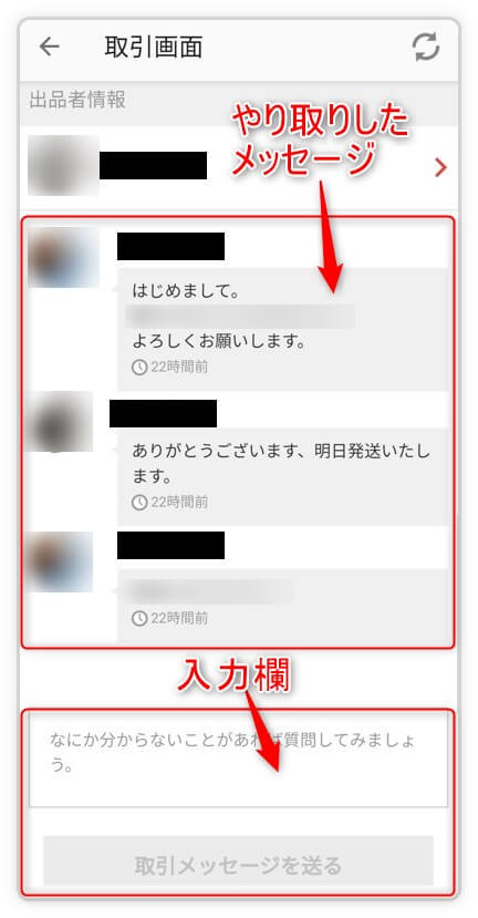 完全保存版！メルカリですぐに使えるコメント例文１５選 – 電脳せどりで上司より稼ぐMARUのブログ