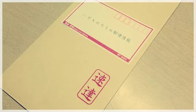 角2封筒の料金受取人払い郵便の速達タイプ 返信用 の注文