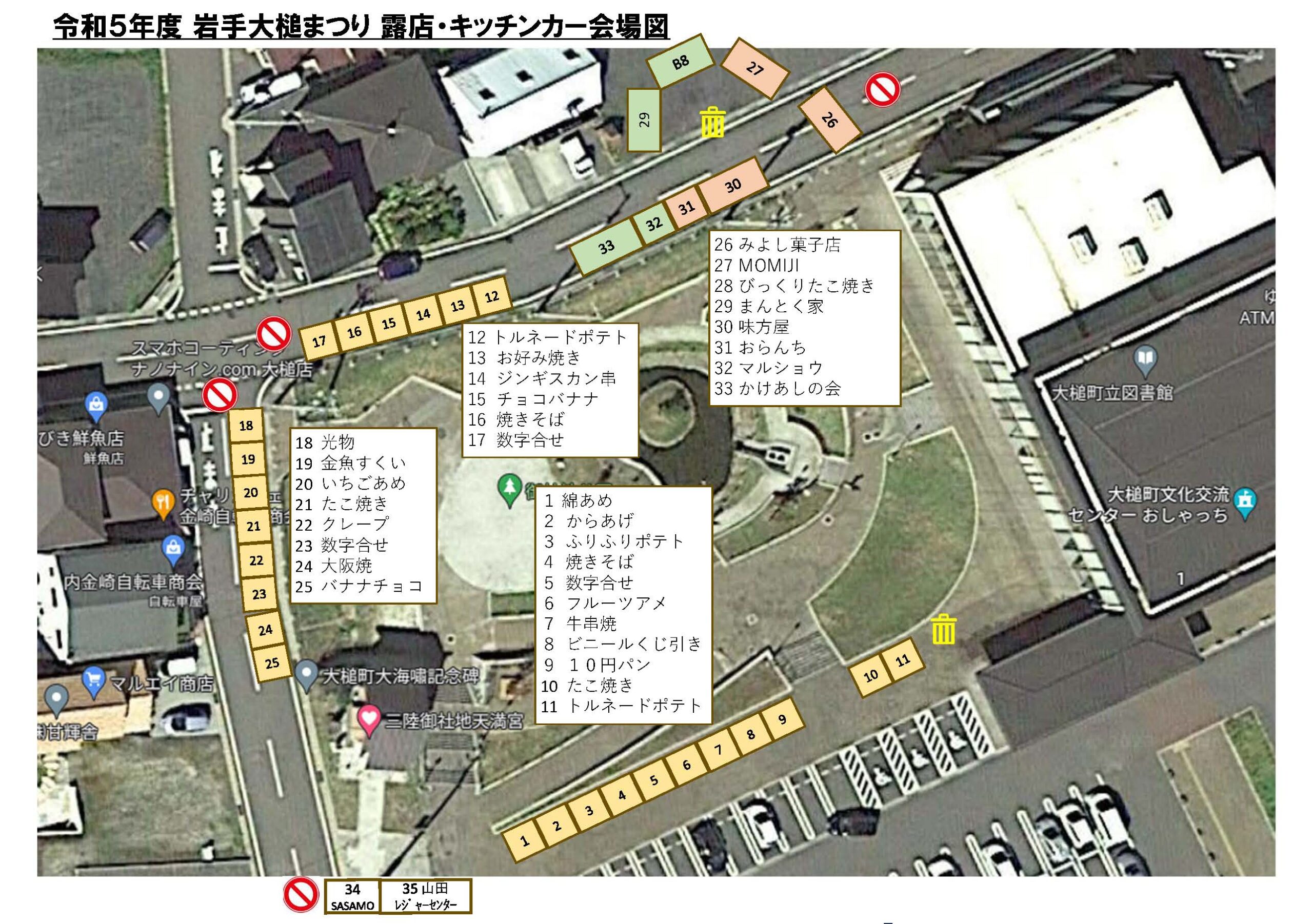 露天商 - Wikipedia