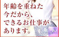 風俗の体験入店を探すなら【体入ねっと】で風俗求人・高収入アルバイト