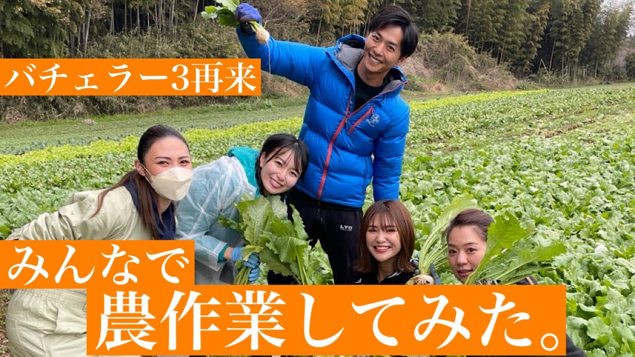 バチェラー・シーズン３』 ― 気がつくと不幸なの。― 岩間 恵 - YouTube