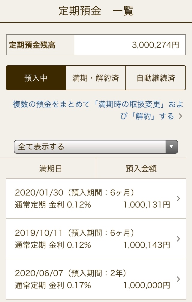 楽天ポイント定期・利息と楽天銀行の利息わたしのブログ by bonbonbon? - 楽天ブログ