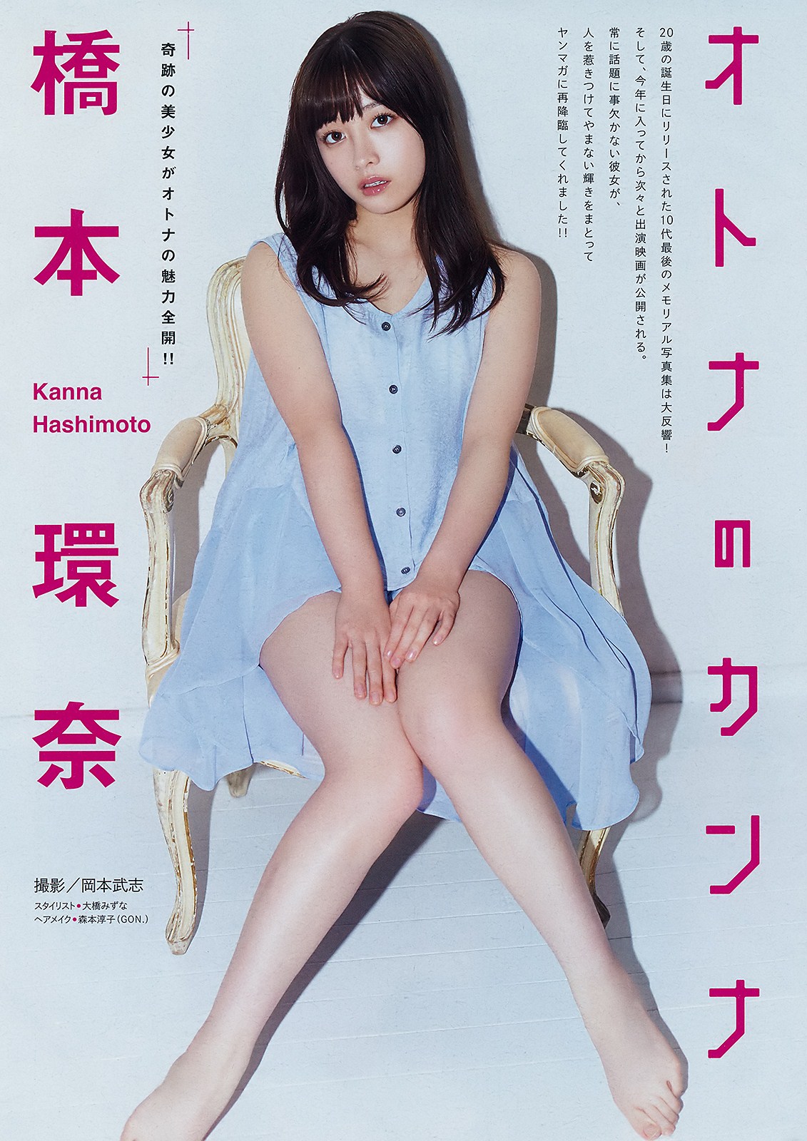 橋本環奈ヌード・エロ画像！巨乳おっぱい・生脚・背中丸出しグラビアが抜ける！ - エロ画像ときめき速報