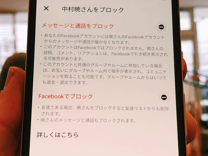 メルカリのブロックは相手にバレる？クレーム回避方法Kinakolog キナコログ