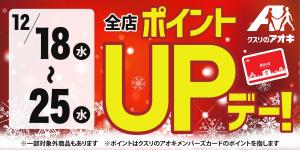 時給1,000円〜】 AOKI 仙台泉店(主婦2) - アパレル販売スタッフ