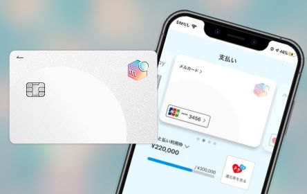 メルペイの使い方〜チャージ方法について〜メルペイ メルカリアプリでかんたんスマホ決済