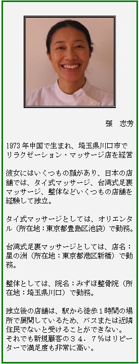 川口/南鳩ヶ谷 の足ふみリンパマッサージアベンチェ |