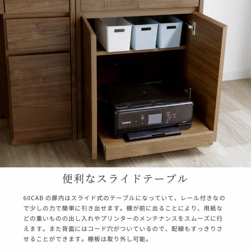 キャビネット ラック 北欧風 日本製 完成品 幅89 収納 リビング収納 パソコンデスク 机 プリンター収納 おしゃれ 北欧 モダン PCデスクパソコン台 ルーター収納 収納家具 収納棚 収納ラック 代引不可