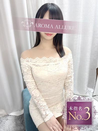 Aroma Allure 公式HP｜熊本県熊本市発 出張アロマ