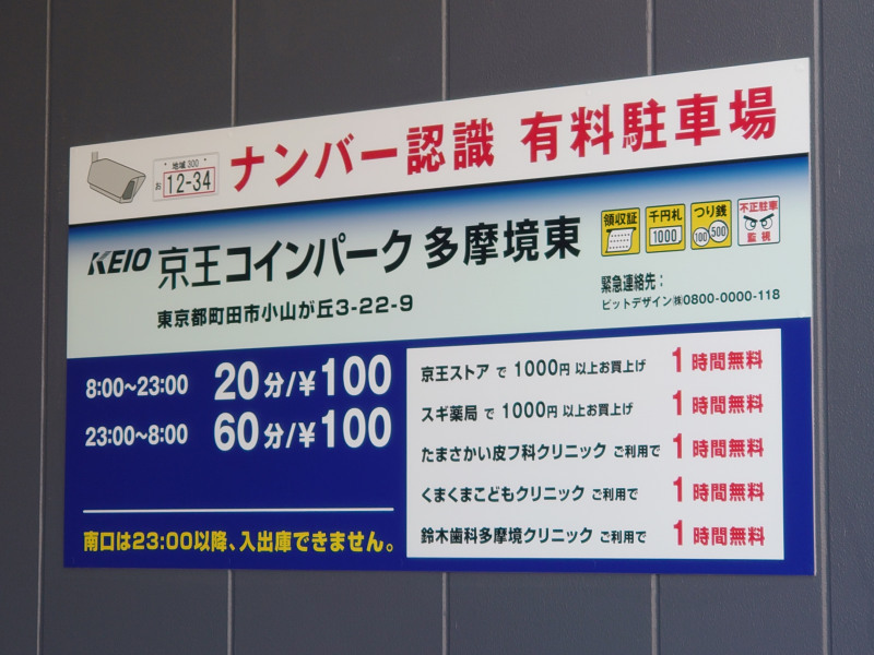 京王ストア多摩境店スーパーマーケット店舗・商環境の事例・内装・デザイン・レイアウト株式会社オカムラ
