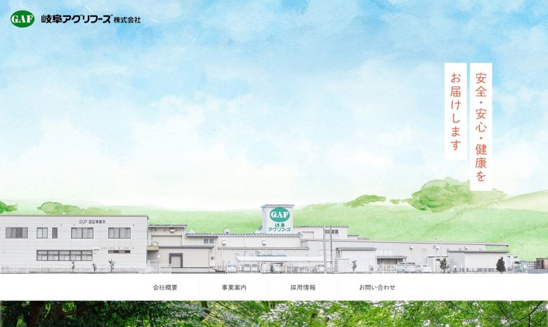 JAあいち豊田 農業×求人ＪＡあいち豊田